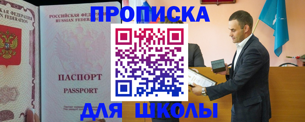 пропишу в квартире в Сахалинской области