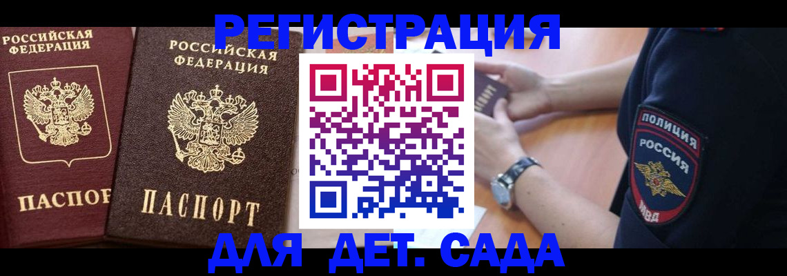временная регистрация в Сахалинской области