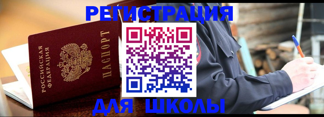 временная регистрация 2025 в Сахалинской области