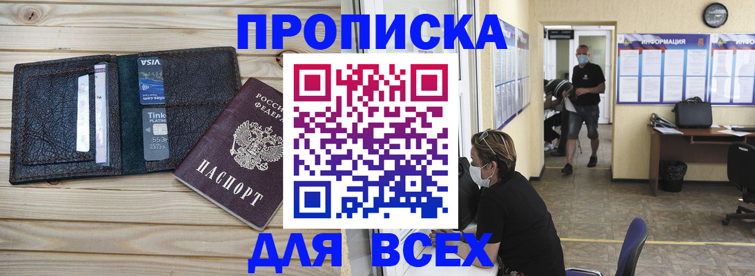 прописка иностранных граждан в Сахалинской области