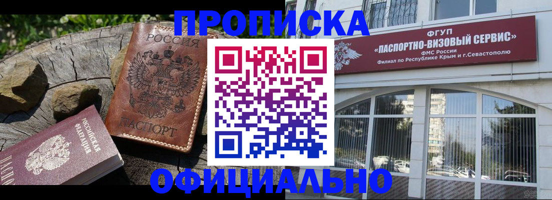 найти адрес прописки в Сахалинской области